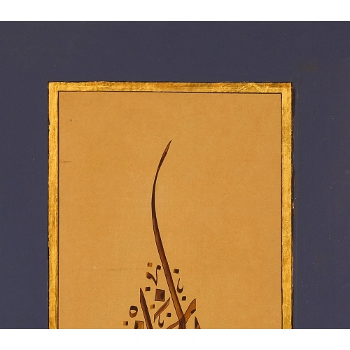 İkra Suresi İslami Hat Tablo 38x87 cm