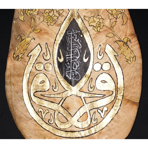 İkra Suresi Tezhip Süslemeli Yaprak Sanatı 18x27 cm