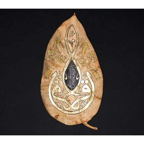 İkra Suresi Tezhip Süslemeli Yaprak Sanatı 18x27 cm