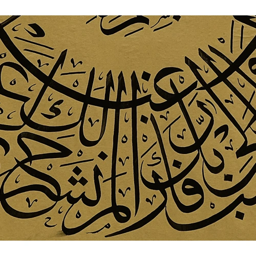 İnşirah Suresi El Yazması 63x68cm
