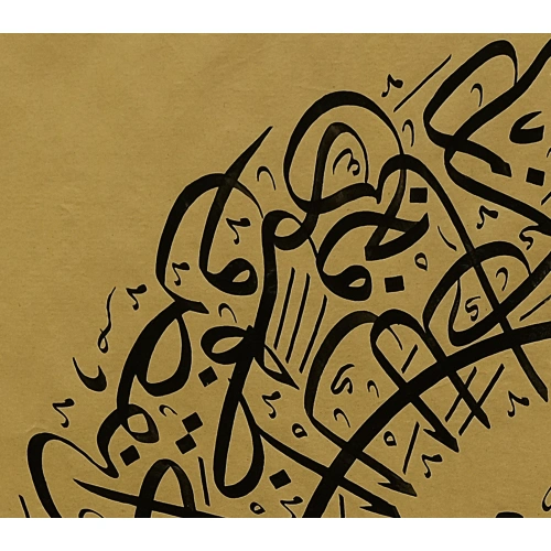 İnşirah Suresi El Yazması 63x68cm
