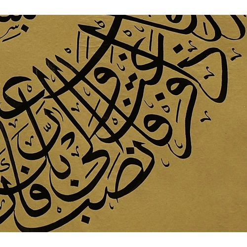 İnşirah Suresi El Yazması 63x68cm