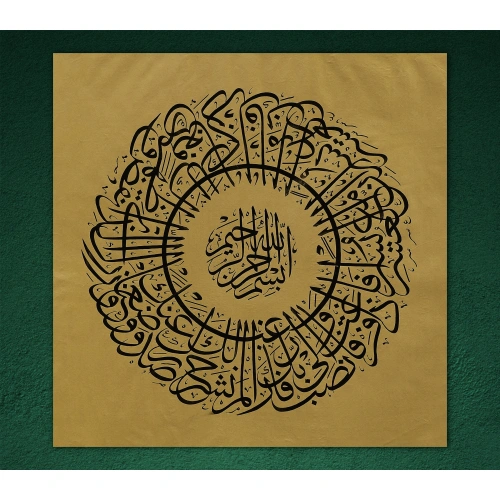 İnşirah Suresi El Yazması 63x68cm