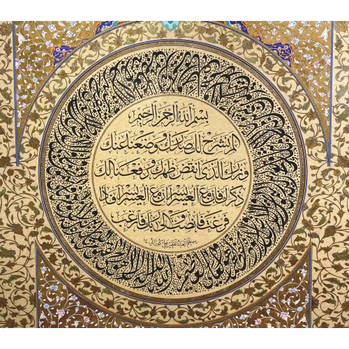İnşirah Suresi Gerçek Altın Tezhipli Hat Tablo 100x126 cm