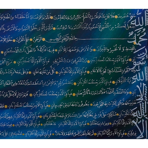 Kabe Çevresinde Rahman Suresi Mavi Hat Tablo 100x100 cm