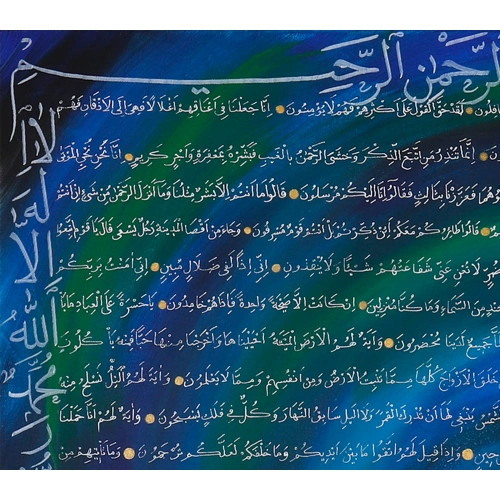 Kabe Çevresinde Rahman Suresi Mavi Hat Tablo 100x100 cm