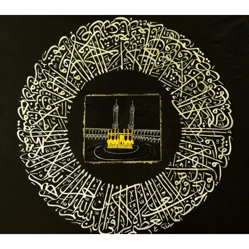 Ayatul Kursi Around Kaaba Canvas Art 100X100