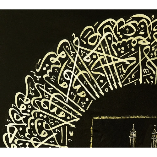 Ayatul Kursi Around Kaaba Canvas Art 100X100