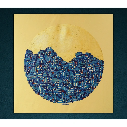 Surah Al Falaq Modern Islamic Canvas Art 75X75
