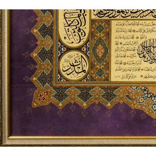 Kaside-i Muhammediye Tezhipli Gerçek Altın Hat Mor Tablo 120x152 cm
