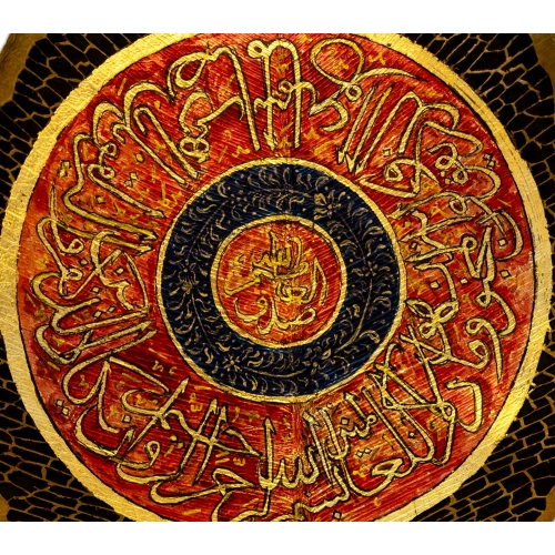Kauçuk Yağrağı Üzerine Nazar Ayeti Tezhip Sanatı 19x26cm