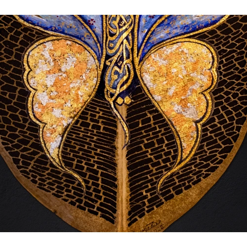 Kelebek Motifli Bismillah Mavi Yaprak Sanatı 18x32 cm