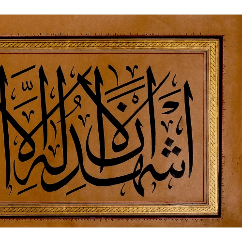 Kelime-i Şehadet Altın Bordürlü El Yazması 26x75 cm