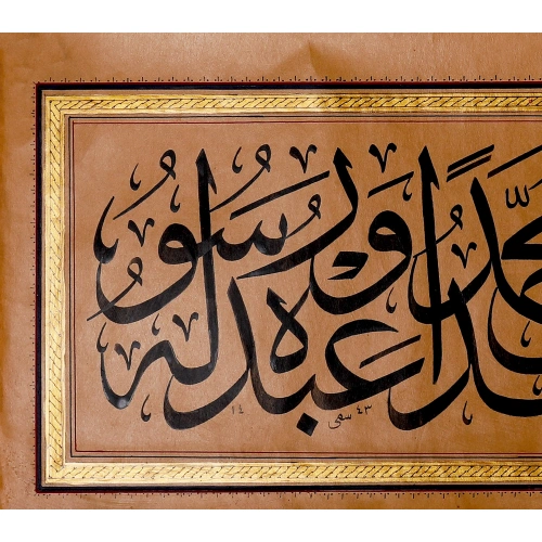 Kelime-i Şehadet Altın Bordürlü El Yazması 26x75 cm