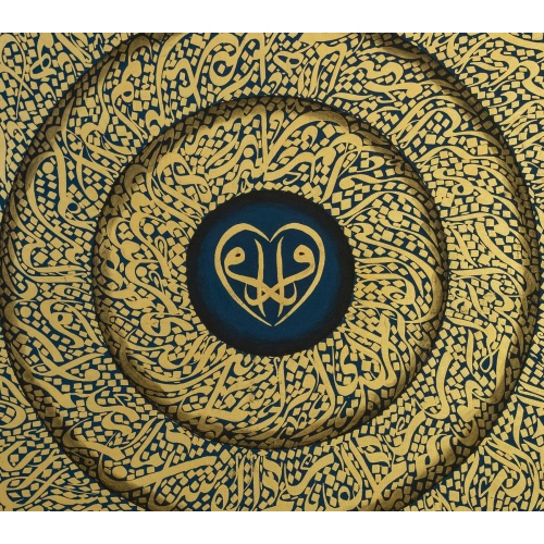 Kelime-i Tevhid Nazar Duası Mavi Kanvas Tablo 110x110 cm