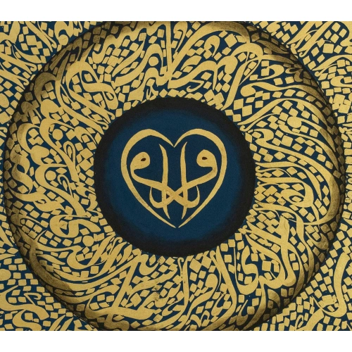 Kelime-i Tevhid Nazar Duası Mavi Kanvas Tablo 110x110 cm