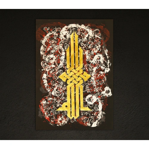 Allah Kufic Modern Wall Art 70X100