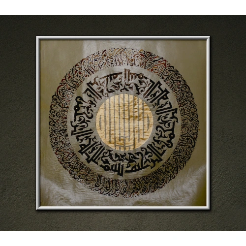 Kufi Ayetel Kürsi Modern Haki Duvar Dekoru 50x50 cm