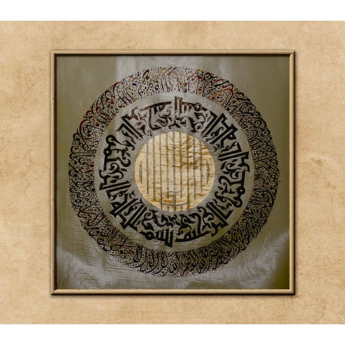 Kufi Ayetel Kürsi Modern Haki Duvar Dekoru 50x50 cm