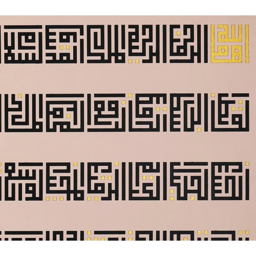 Kufi Esma Ül Hüsna Altın Varak Detaylı Modern Kaligrafi Tablo 85x200 cm