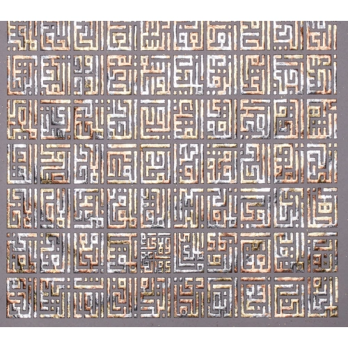 Kufi Esma Ül Hüsna Modern İslami Ev Dekoru 70x100 cm