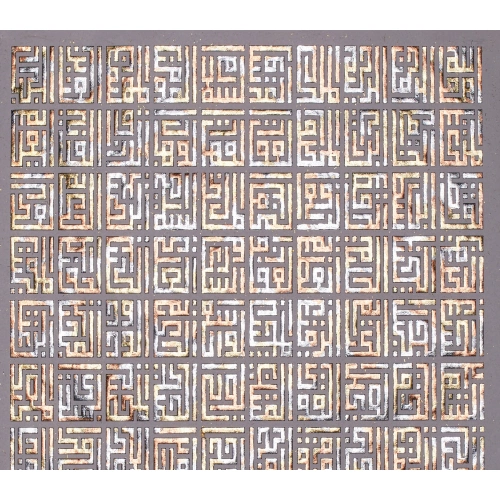 Kufi Esma Ül Hüsna Modern İslami Ev Dekoru 70x100 cm