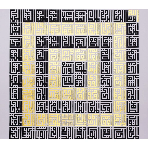 Kufi Esma Ül Hüsna Modern İslami Ev Dekoru 70x70 cm