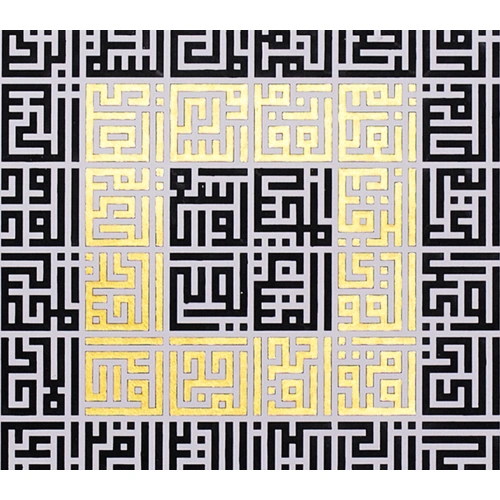 Kufi Esma Ül Hüsna Modern İslami Ev Dekoru 70x70 cm