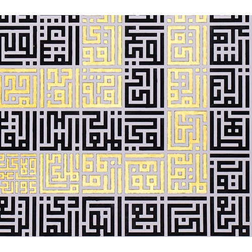 Kufi Esma Ül Hüsna Modern İslami Ev Dekoru 70x70 cm