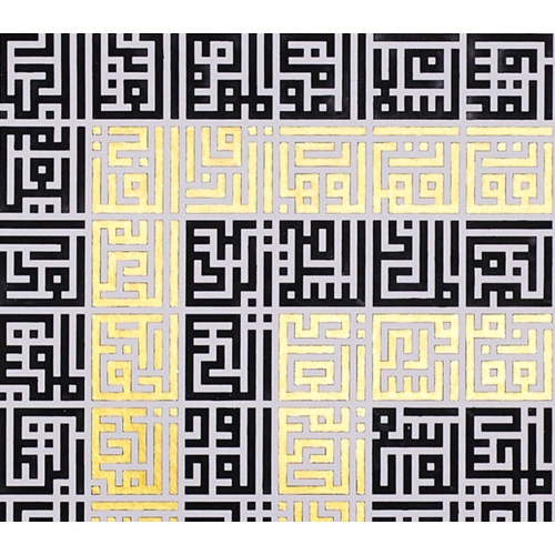 Kufi Esma Ül Hüsna Modern İslami Ev Dekoru 70x70 cm