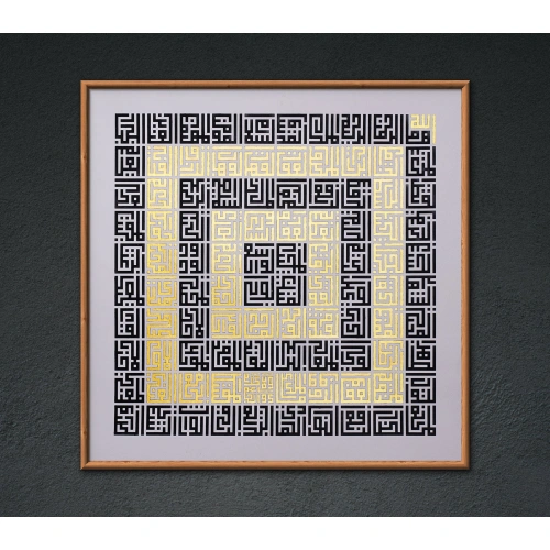 Kufi Esma Ül Hüsna Modern İslami Ev Dekoru 70x70 cm