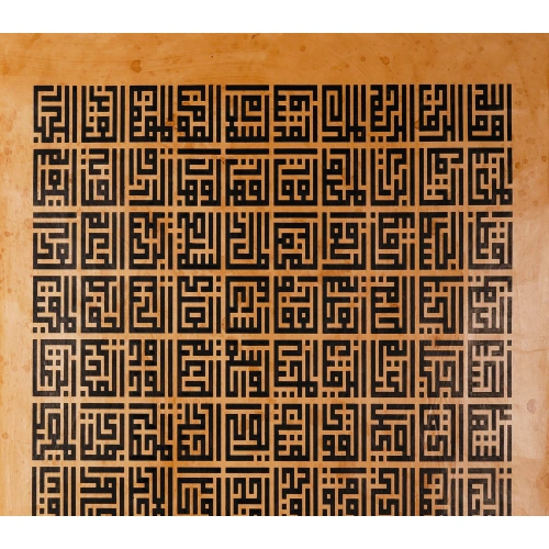 Kufi Esma Ül Hüsna Modern İslami Hat Sanatı 70x100cm