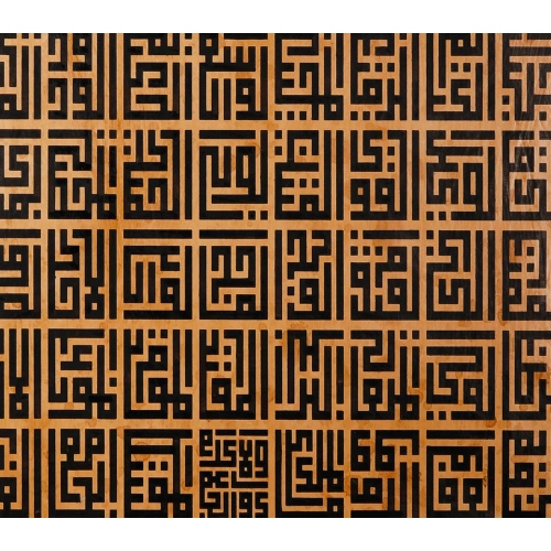 Kufi Esma Ül Hüsna Modern İslami Hat Sanatı 70x100cm