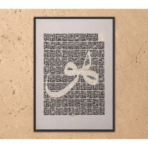 Kufi Esma Ül Hüsna Modern İslami Kaligrafi 70x100cm