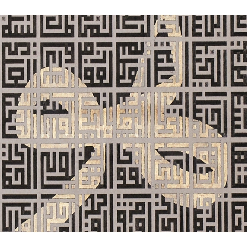 Kufi Esma Ül Hüsna Modern İslami Kaligrafi 70x100cm