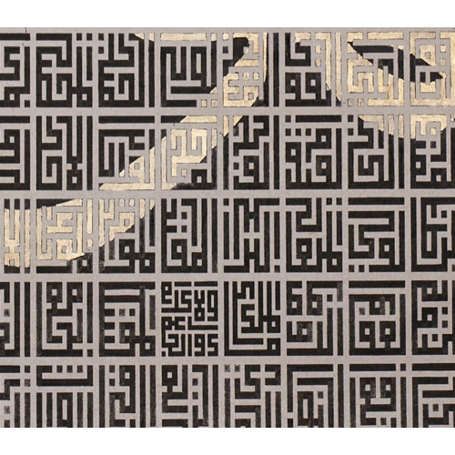 Kufi Esma Ül Hüsna Modern İslami Kaligrafi 70x100cm