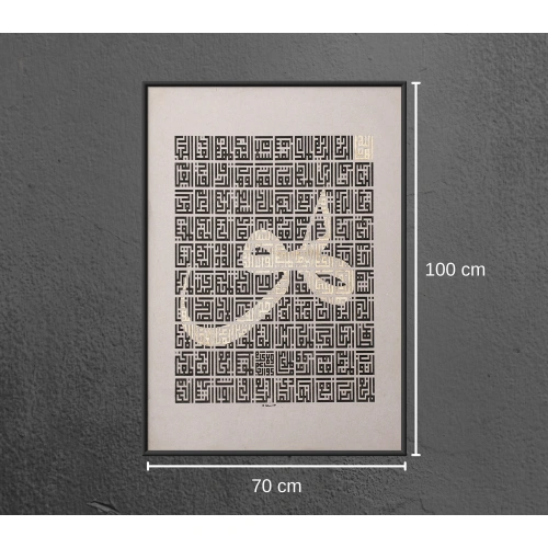 Kufi Esma Ül Hüsna Modern İslami Kaligrafi 70x100cm