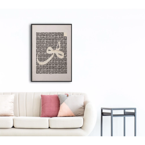 Kufi Esma Ül Hüsna Modern İslami Kaligrafi 70x100cm