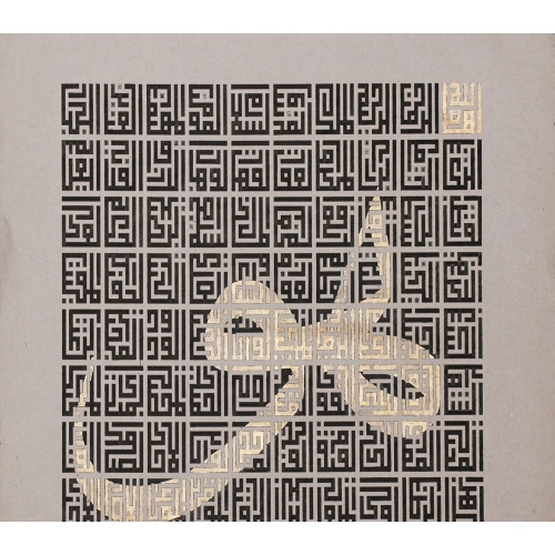 Kufi Esma Ül Hüsna Modern İslami Kaligrafi 70x100cm