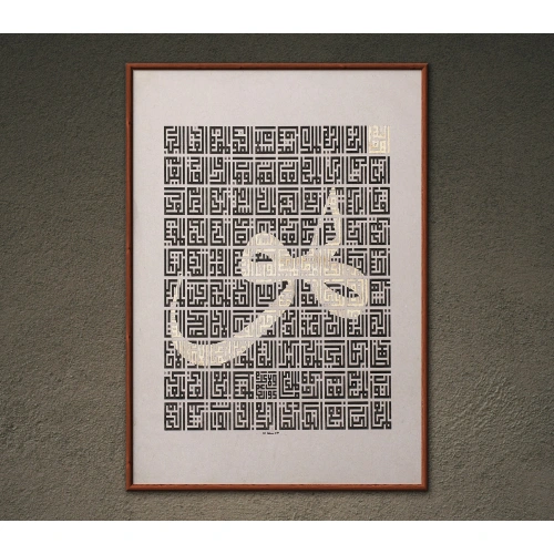 Kufi Esma Ül Hüsna Modern İslami Kaligrafi 70x100cm