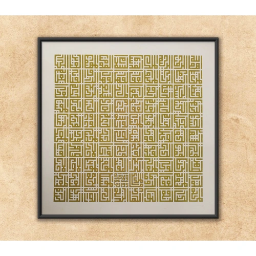 Kufi Esma Ül Hüsna Modern İslami Kaligrafi 70x70cm