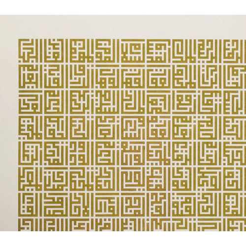 Kufi Esma Ül Hüsna Modern İslami Kaligrafi 70x70cm