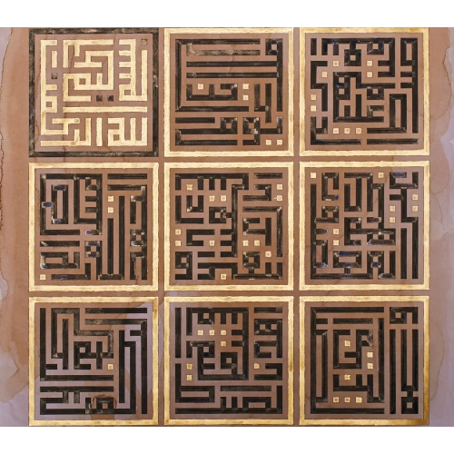 Kufi Fatiha Suresi Kahverengi İslami Tablo 70x70 cm