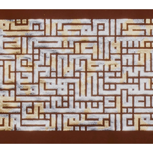 Kufi Fatiha Suresi Modern Kaligrafi Kırmızı Tablo 40x65 cm