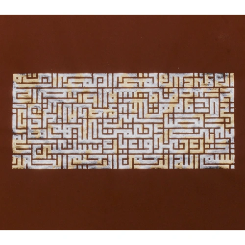 Kufi Fatiha Suresi Modern Kaligrafi Kırmızı Tablo 40x65 cm