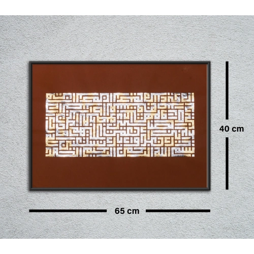 Kufi Fatiha Suresi Modern Kaligrafi Kırmızı Tablo 40x65 cm