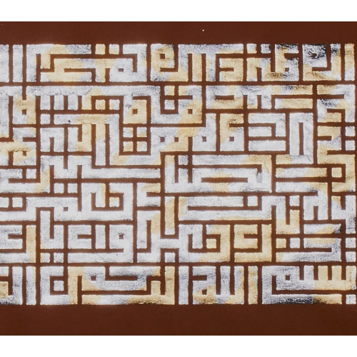 Kufi Fatiha Suresi Modern Kaligrafi Kırmızı Tablo 40x65 cm