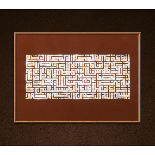 Kufi Fatiha Suresi Modern Kaligrafi Kırmızı Tablo 40x65 cm