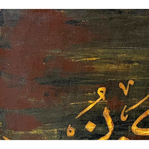 Kun Fe Yekun Kanvas Tablo 35x50 cm