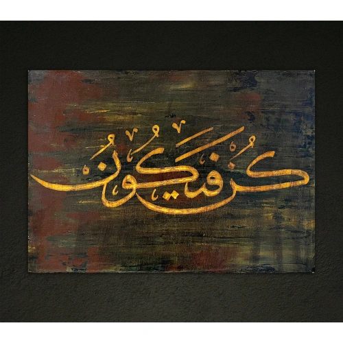 Kun Fe Yekun Kanvas Tablo 35x50 cm